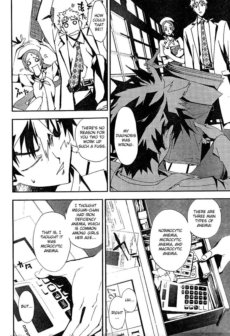 Shiki Natsuno Yūki Chapter: Part 1 第34页