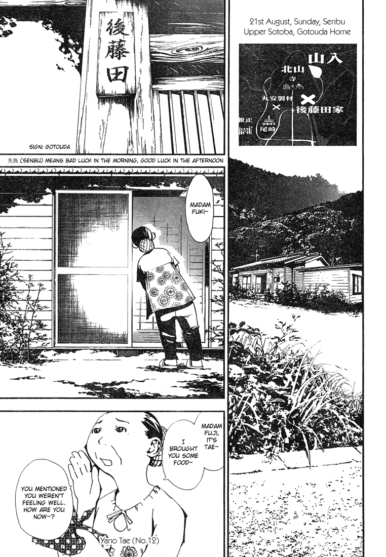 Shiki Natsuno Yūki Chapter: Part 1 第37页