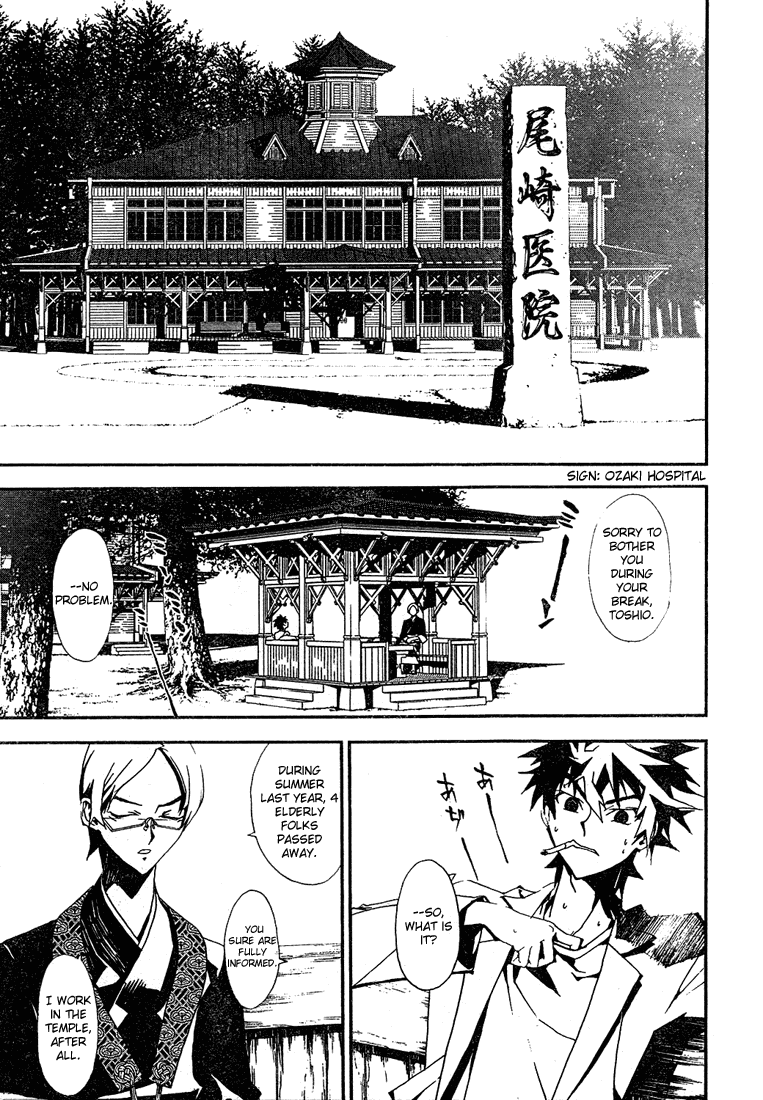 Shiki Natsuno Yūki Chapter: Part 1 第46页