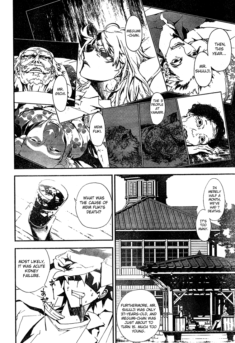 Shiki Natsuno Yūki Chapter: Part 1 第47页