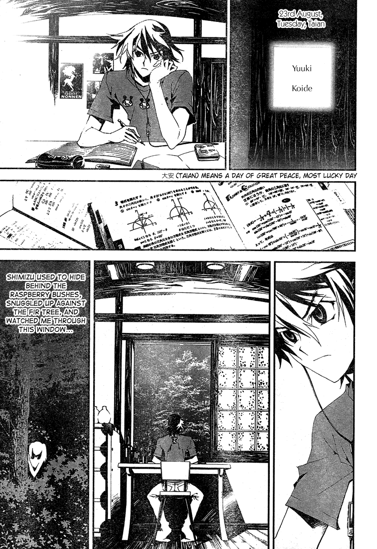 Shiki Natsuno Yūki Chapter: Part 1 第50页
