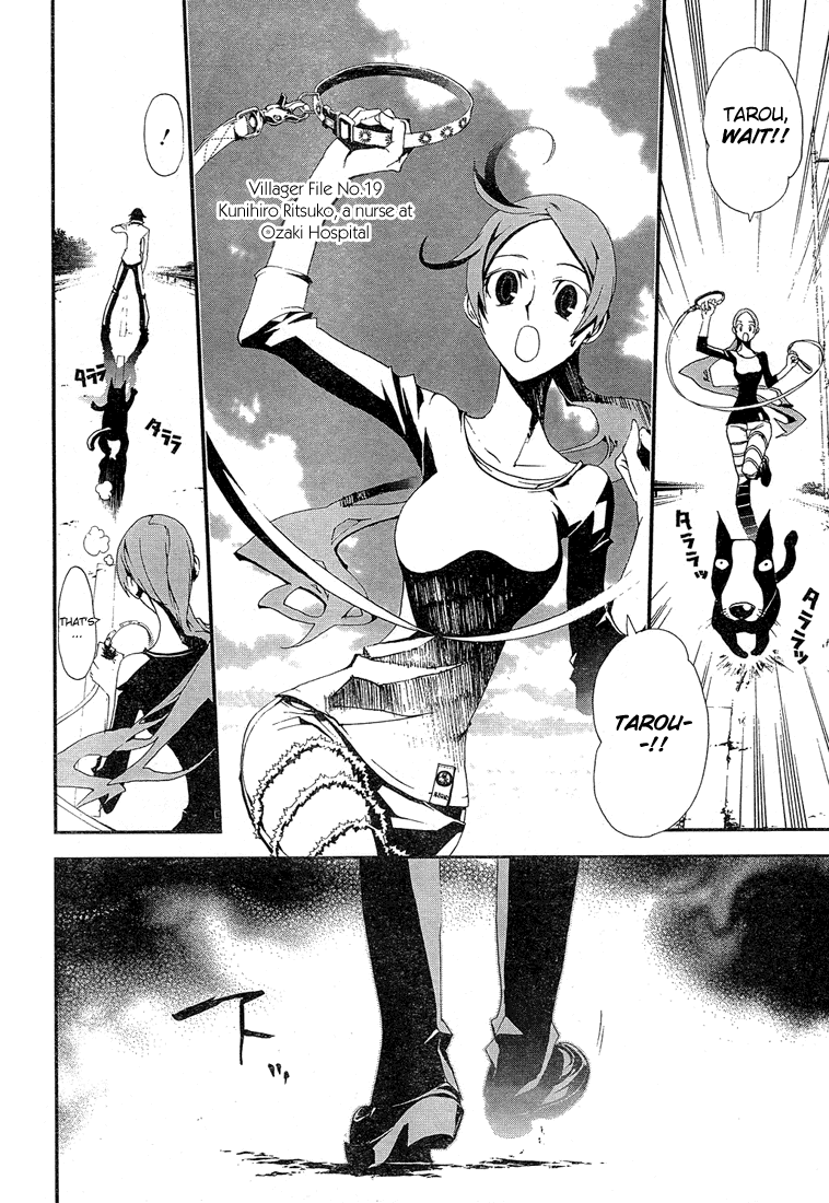 Shiki Natsuno Yūki Chapter: Part 1 第8页