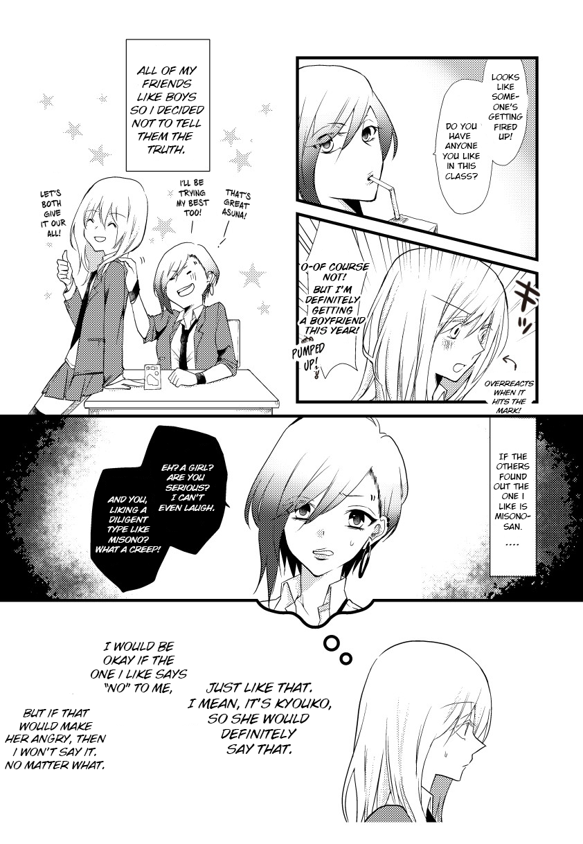 Tokubetsu na Chuutohanpa 第4页