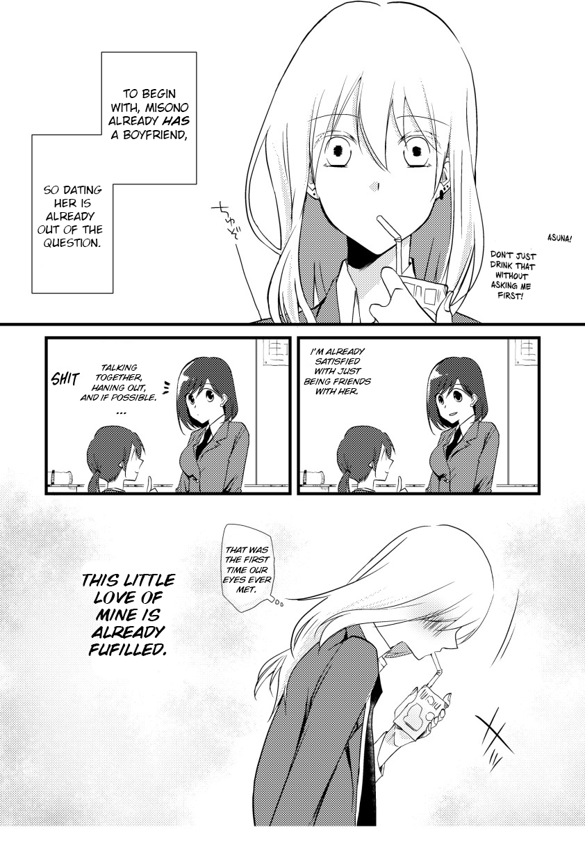 Tokubetsu na Chuutohanpa 第5页