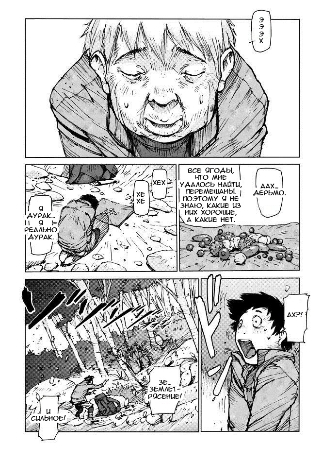 Survival: S Boy's Records Vol. 1 Ch. 2 第13页