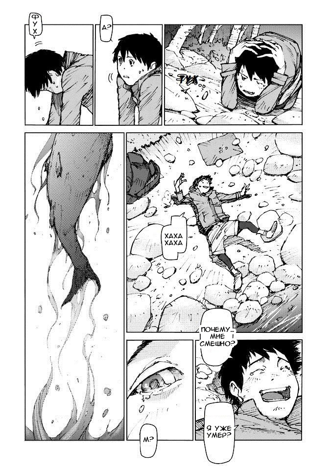 Survival: S Boy's Records Vol. 1 Ch. 2 第14页