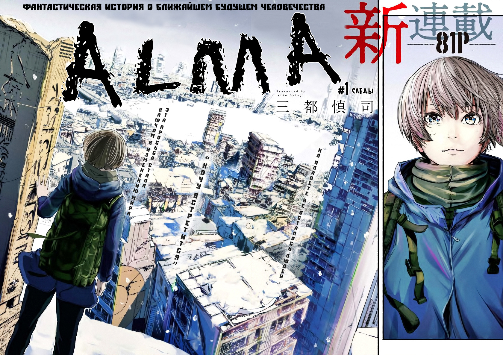Alma Следы 第4页
