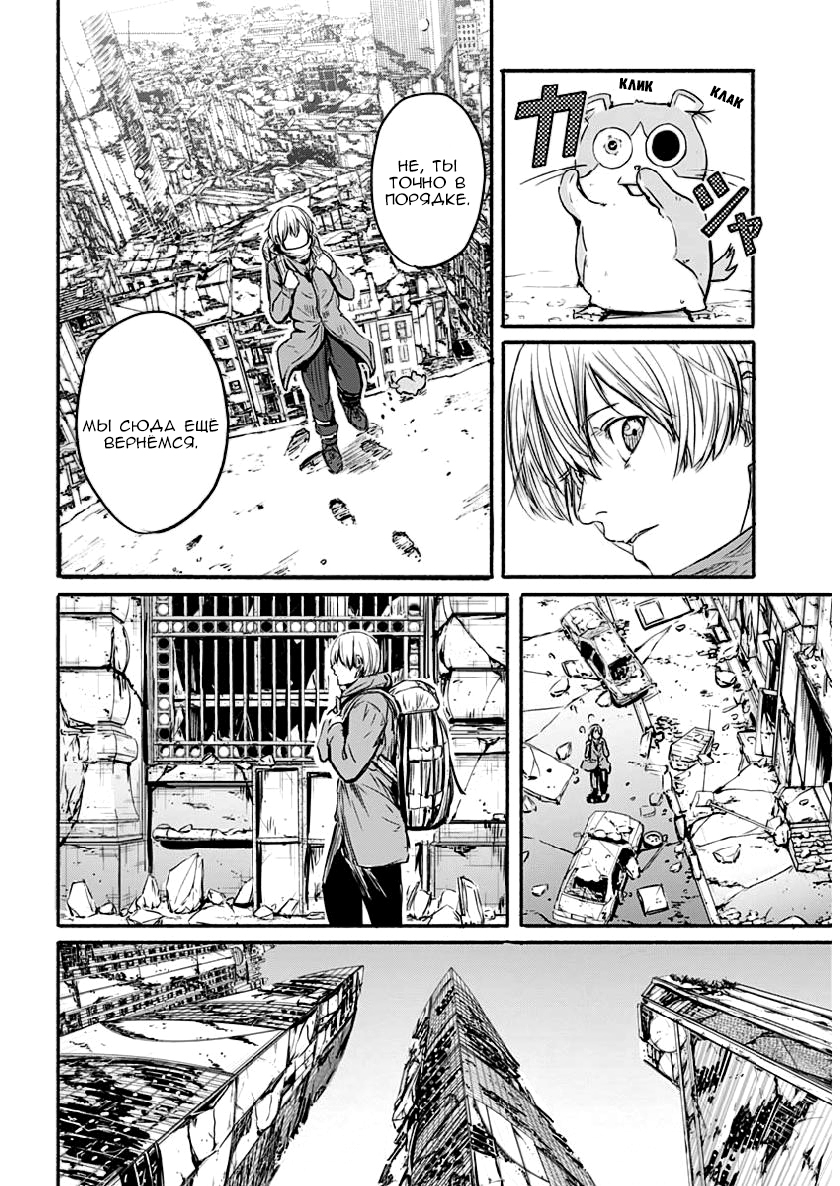 Alma Следы 第6页