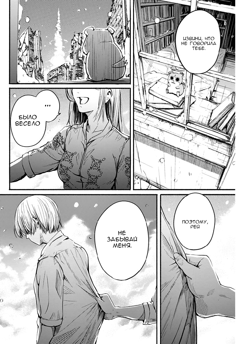 Alma Следы 第57页