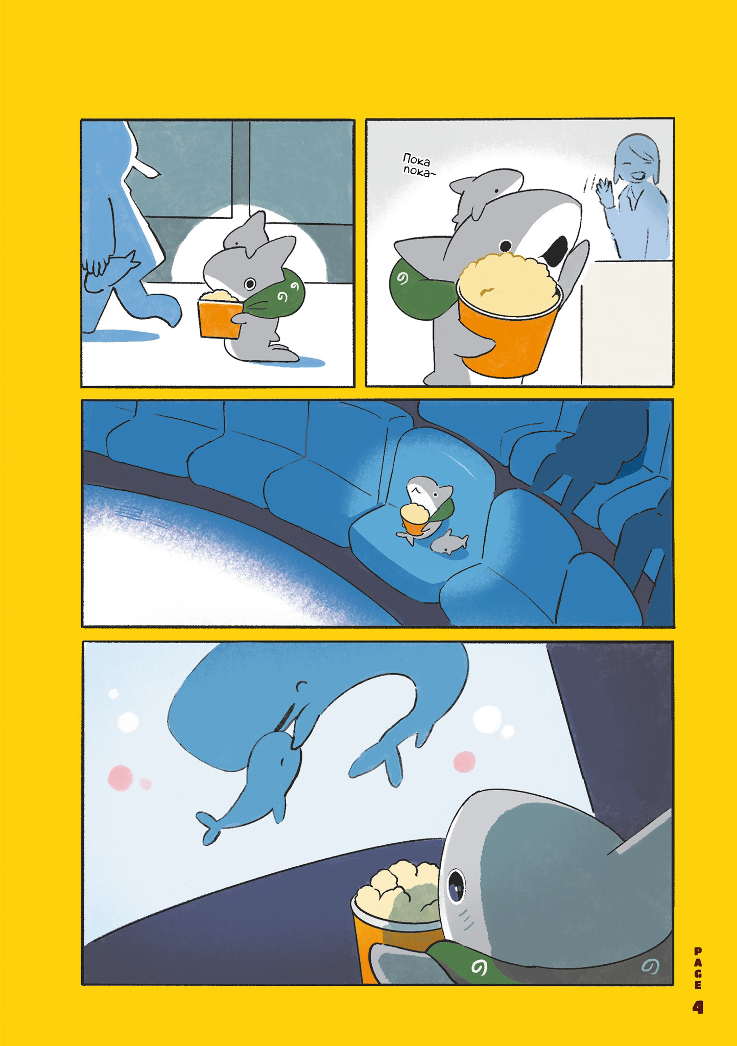Little Shark's Outings Поход в кино 第5页
