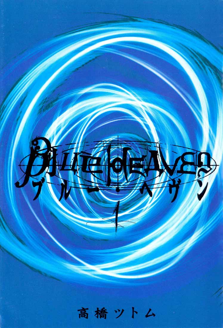 Blue Heaven El patio de juegos sobre el mar. 第3页
