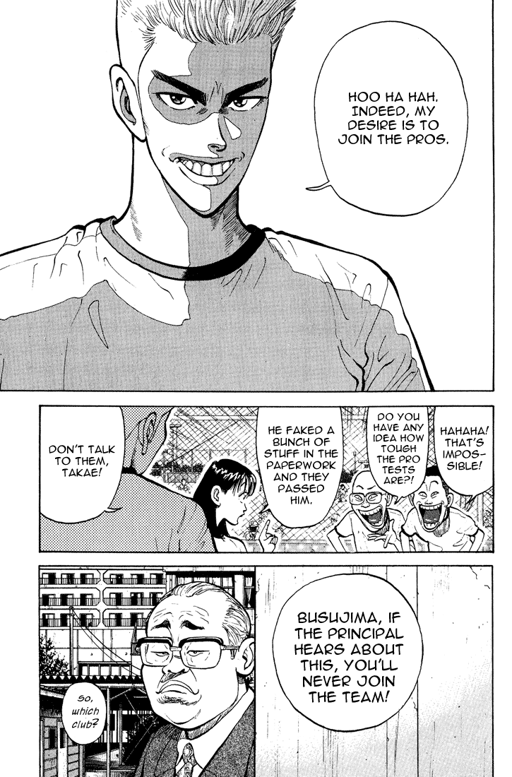 Stopper Busujima Busujima, Mashiba High 第18页