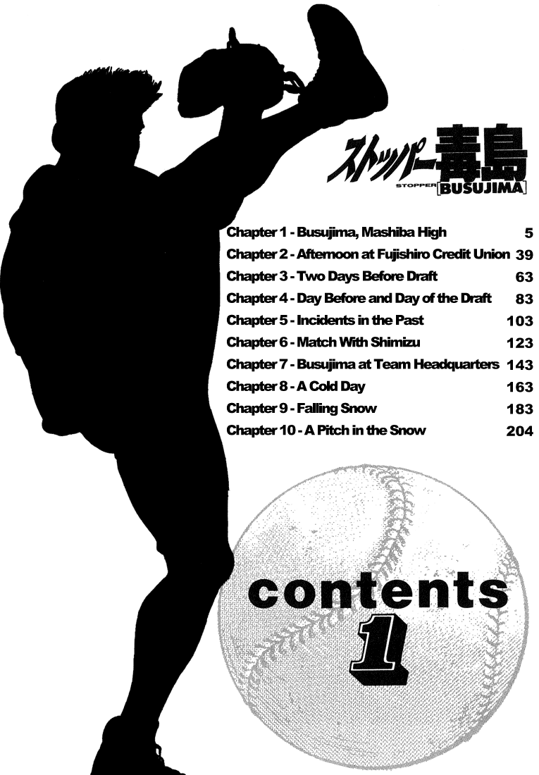 Stopper Busujima 第3页