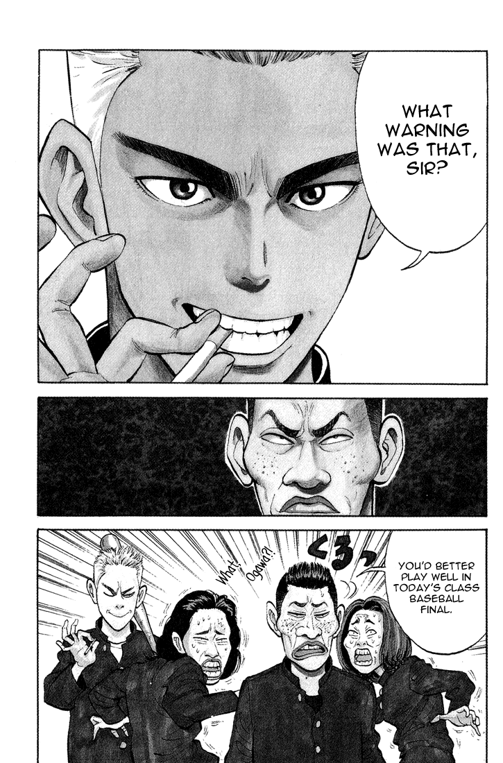 Stopper Busujima 第7页