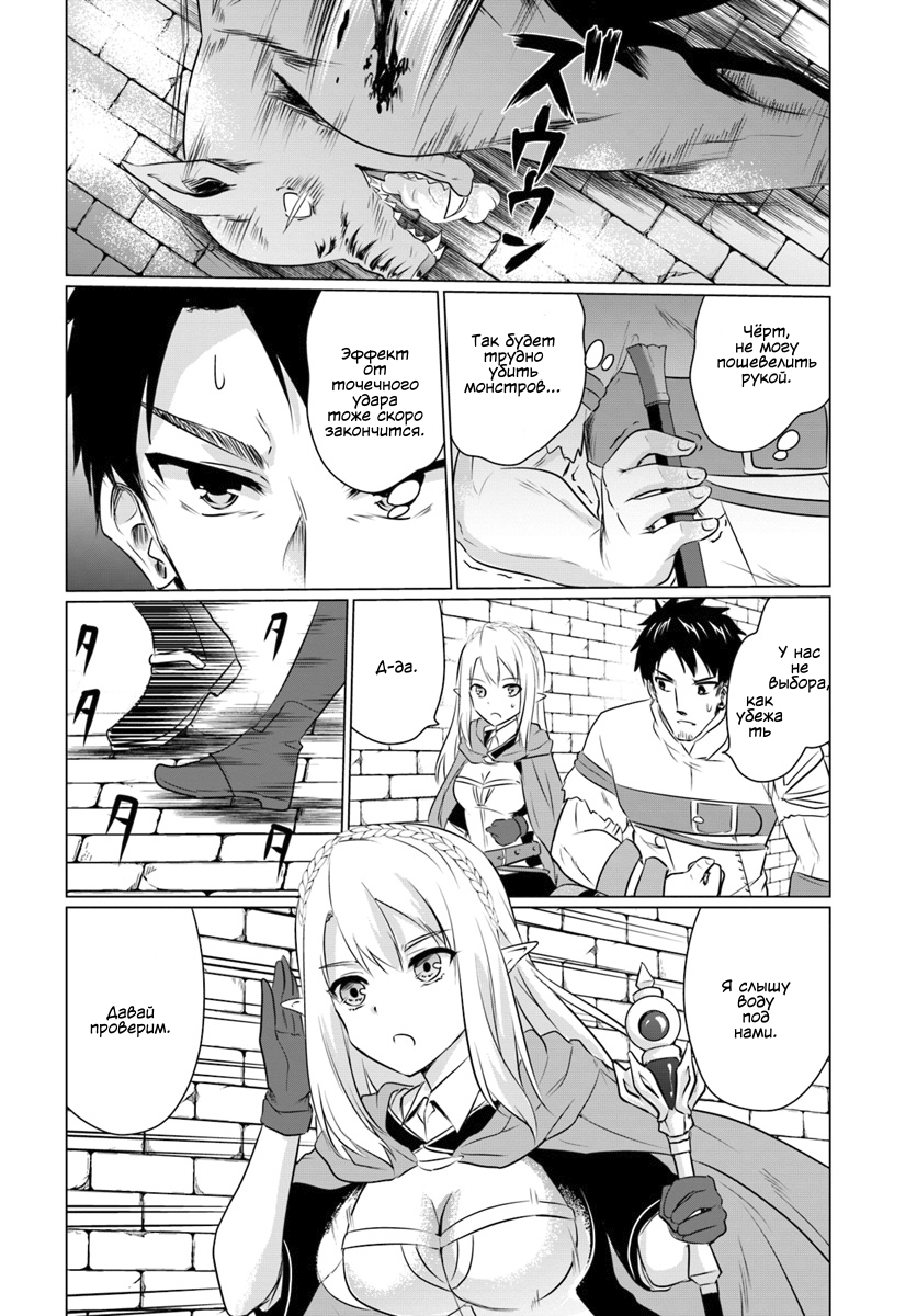 Homeless Tensei: Isekai de Jiyuusugiru Jikyuujisoku Seikatsu Дом, скрытый в лабиринте 第8页
