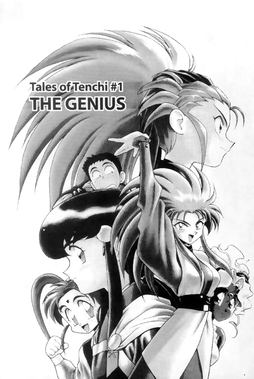 Tenchi Muyo! Ryo-Ohki The Genius 第1页