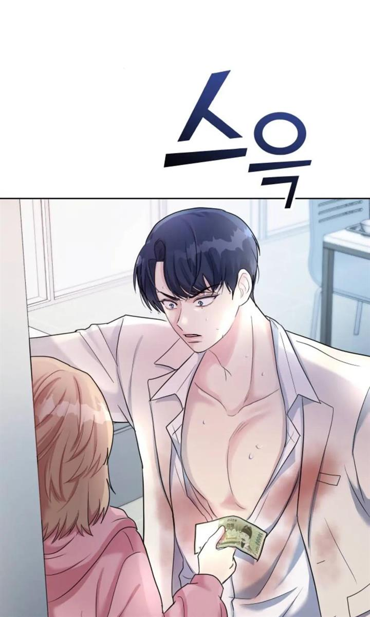 Butler, please! Bullied at school, ●●● at home? 第107页