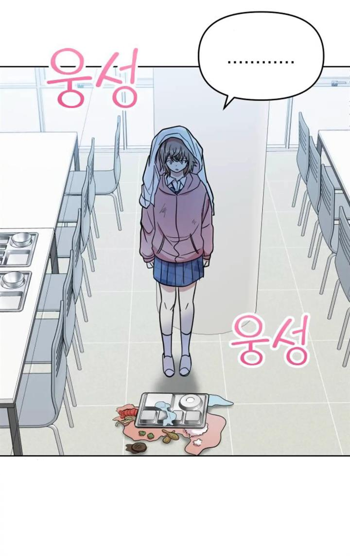 Butler, please! Bullied at school, ●●● at home? 第122页