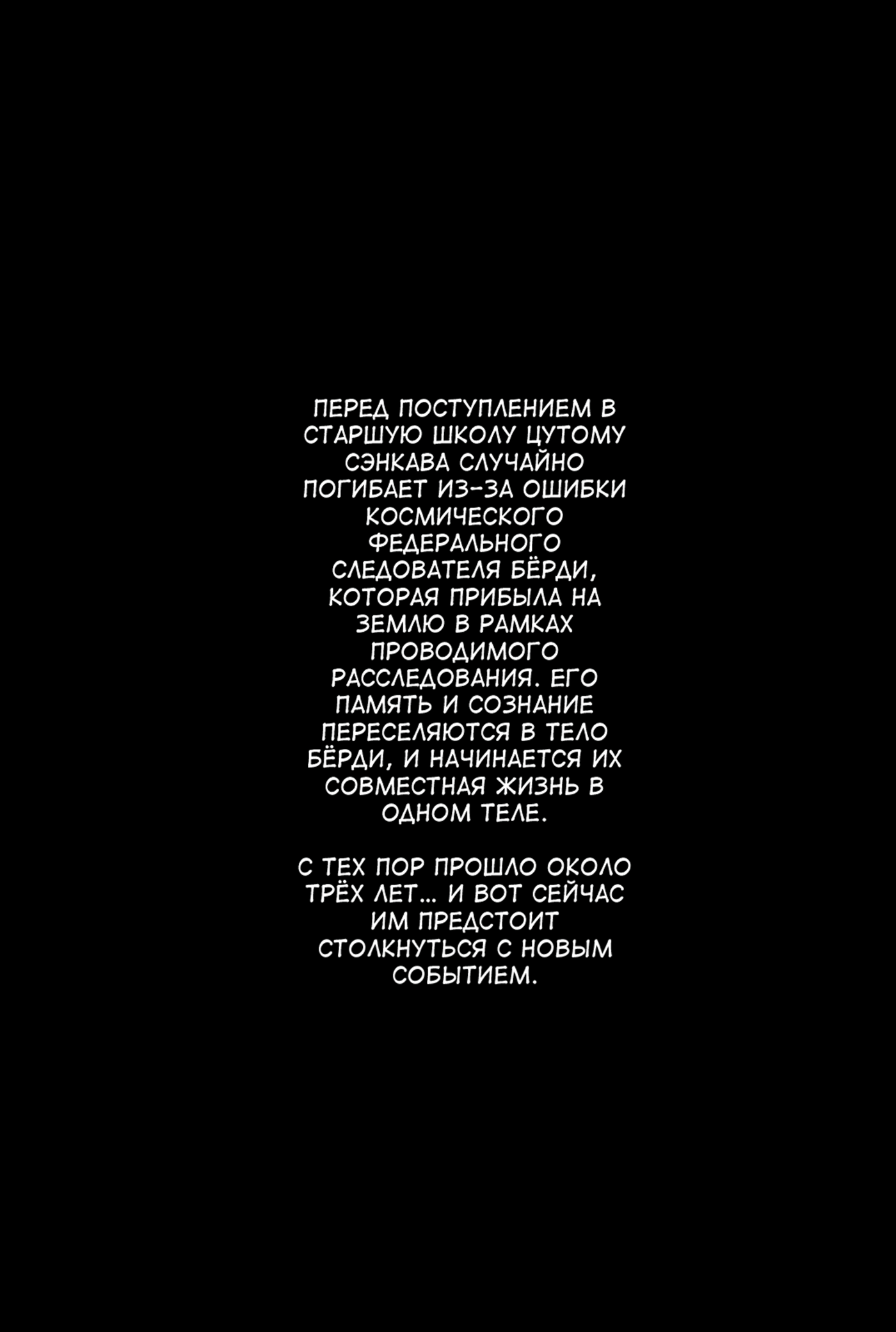 Tetsuwan Birdy Evolution Проснись! #1 第3页