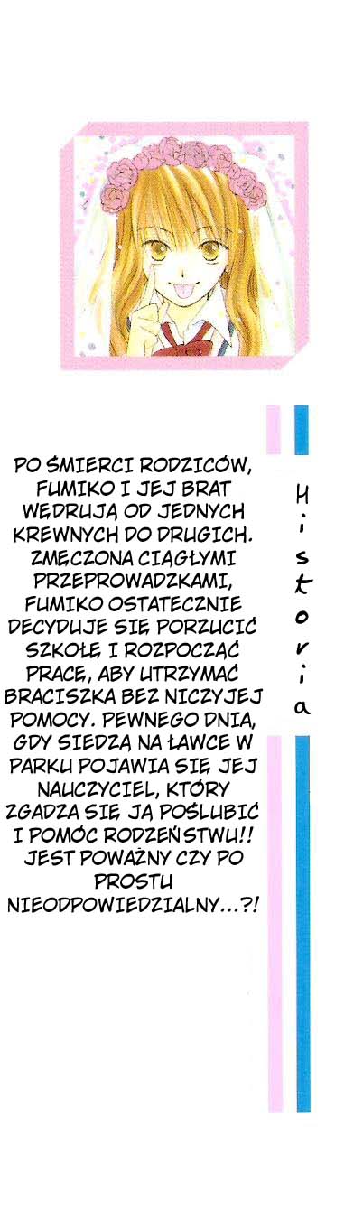 Faster Than a Kiss Vol. 1 Ch. 1 第3页