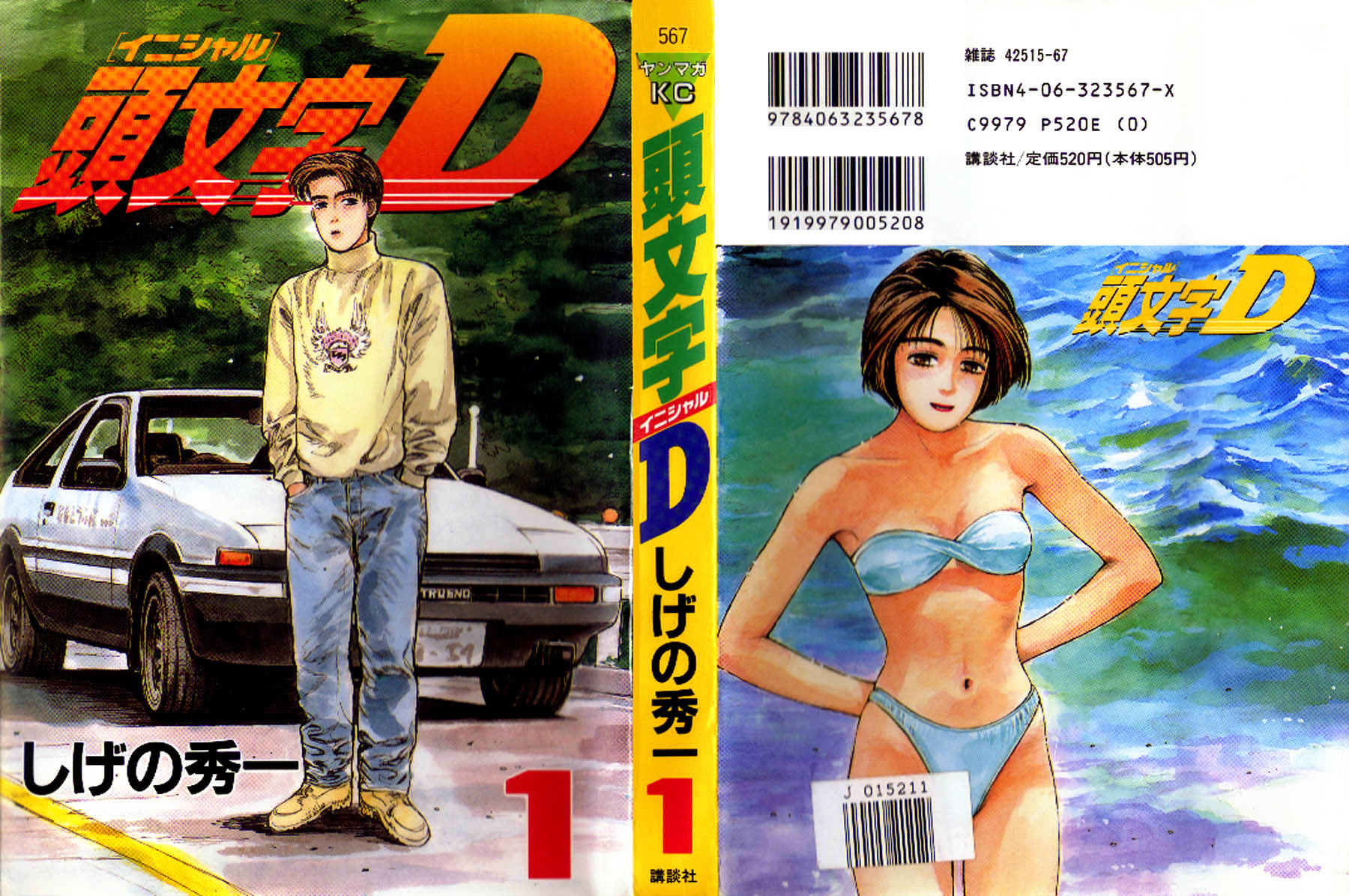 Initial D Давай купим Восемьдесят шестую! 第1页
