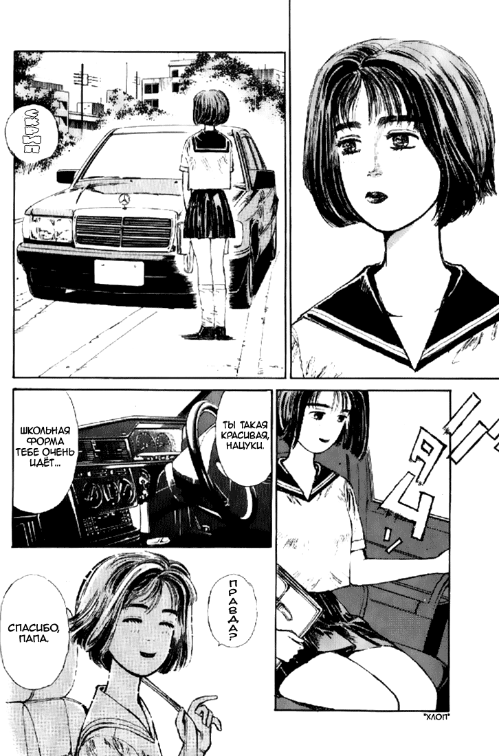 Initial D Давай купим Восемьдесят шестую! 第19页