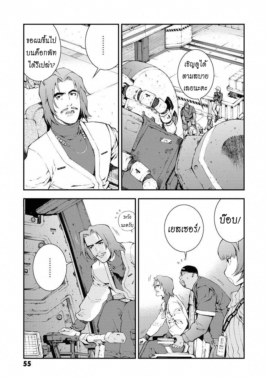 Mobile Suit Gundam MSV-R - Return of Johnny Ridden PICTURES 第15页