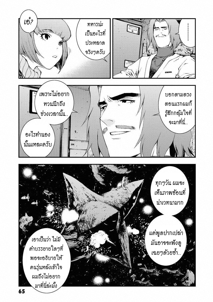 Mobile Suit Gundam MSV-R - Return of Johnny Ridden PICTURES 第25页