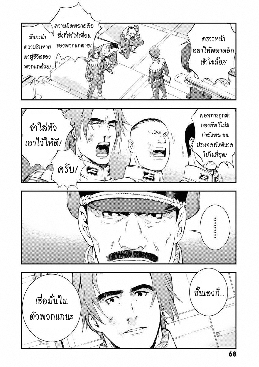 Mobile Suit Gundam MSV-R - Return of Johnny Ridden PICTURES 第28页