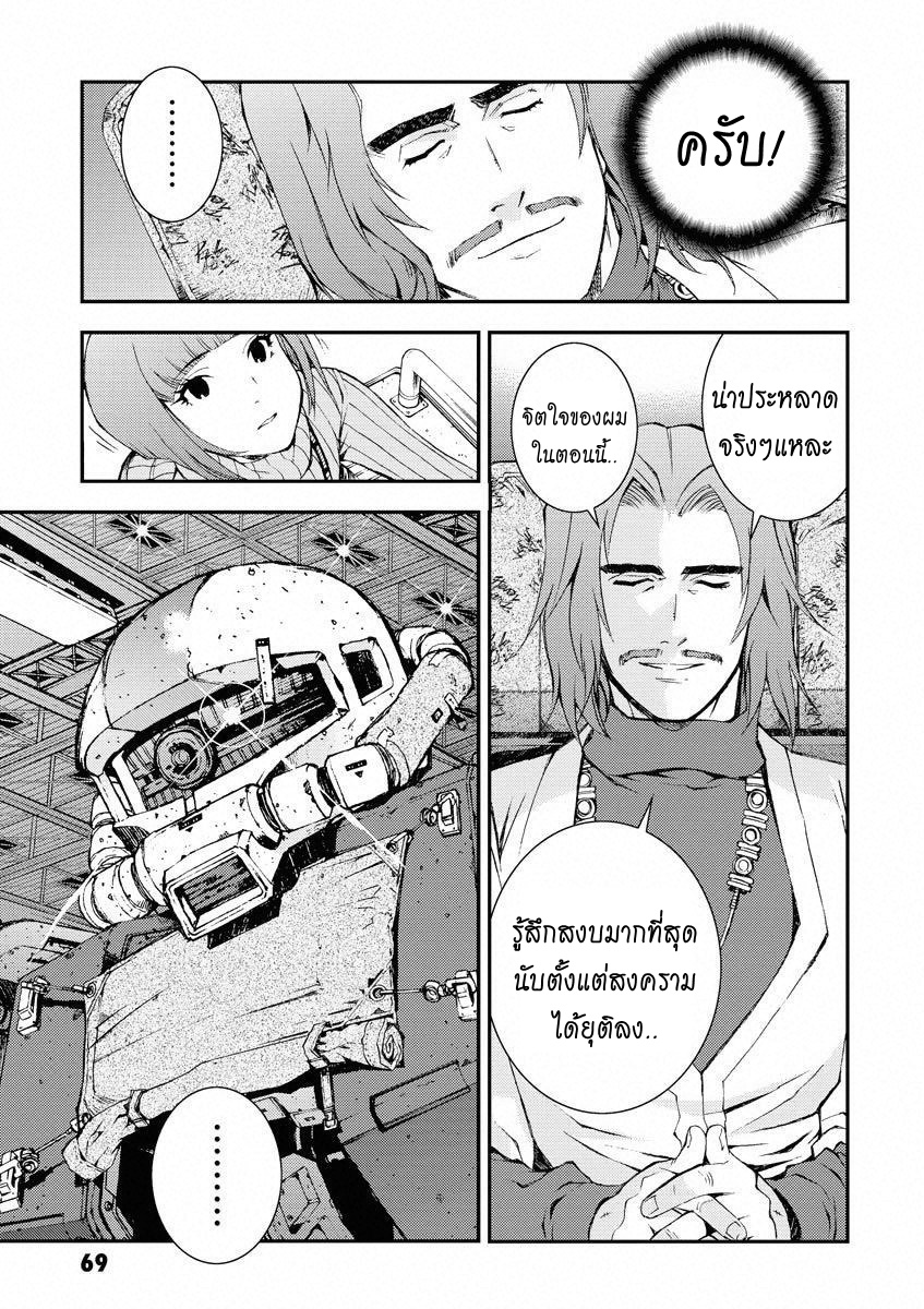 Mobile Suit Gundam MSV-R - Return of Johnny Ridden PICTURES 第29页
