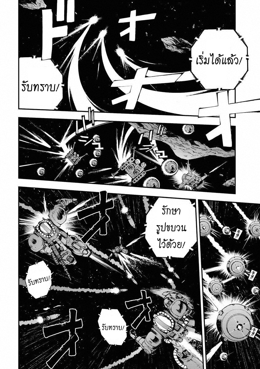 Mobile Suit Gundam MSV-R - Return of Johnny Ridden PICTURES 第4页