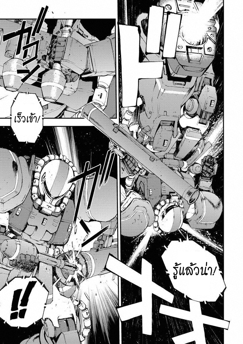 Mobile Suit Gundam MSV-R - Return of Johnny Ridden PICTURES 第7页