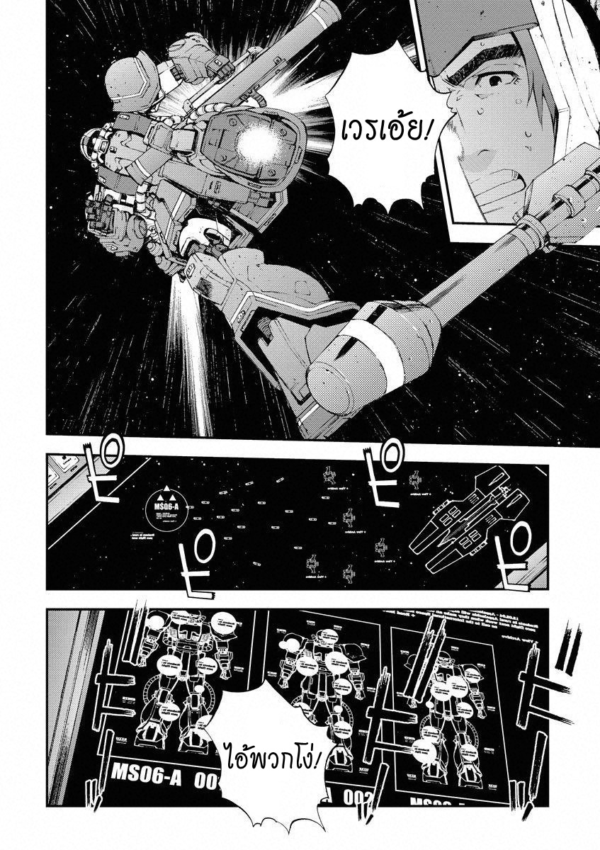 Mobile Suit Gundam MSV-R - Return of Johnny Ridden PICTURES 第8页