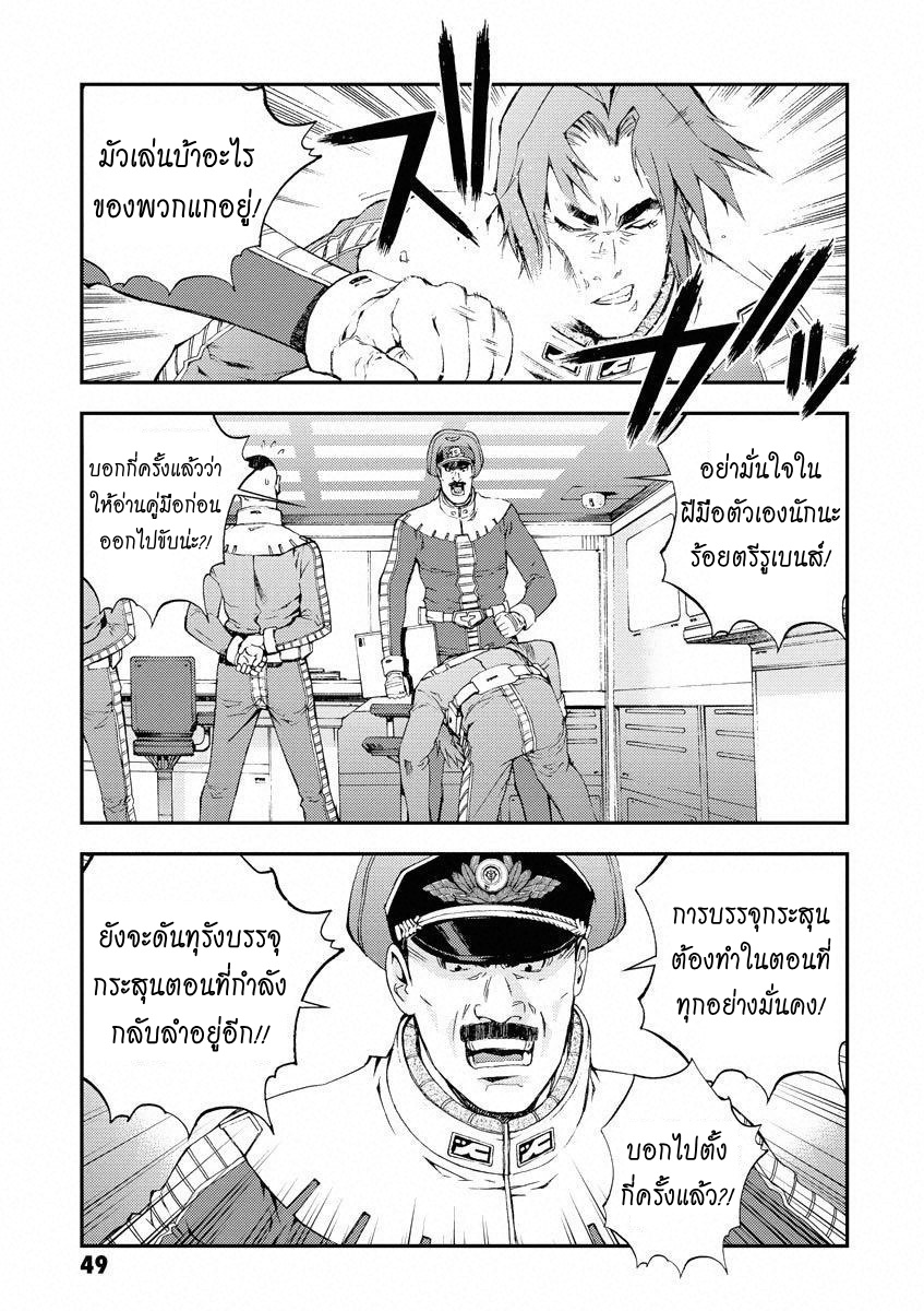 Mobile Suit Gundam MSV-R - Return of Johnny Ridden PICTURES 第9页