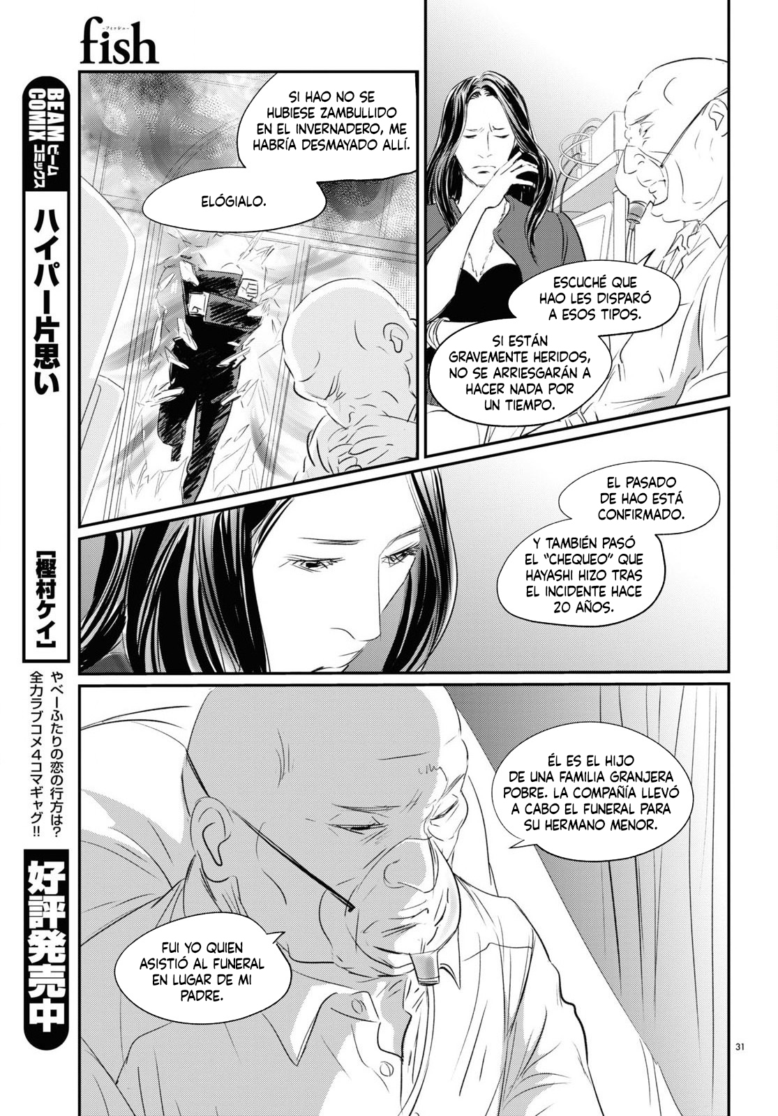 Fish La Princesa Muñeca 第29页