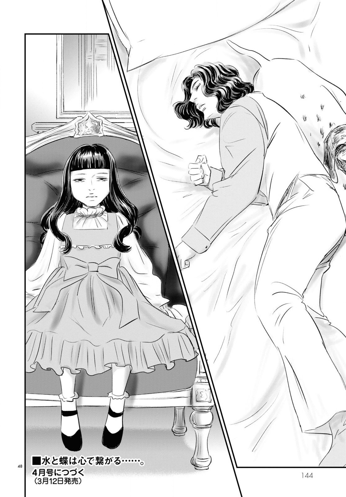 Fish La Princesa Muñeca 第44页