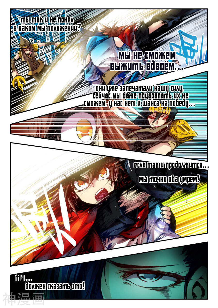 Legend of Phoenix Vol. 1 Ch. 1 第2页