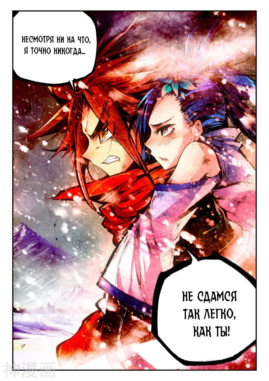 Legend of Phoenix Vol. 1 Ch. 1 第11页
