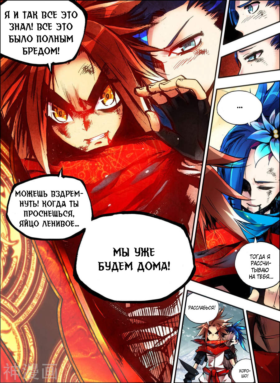 Legend of Phoenix Vol. 1 Ch. 1 第17页