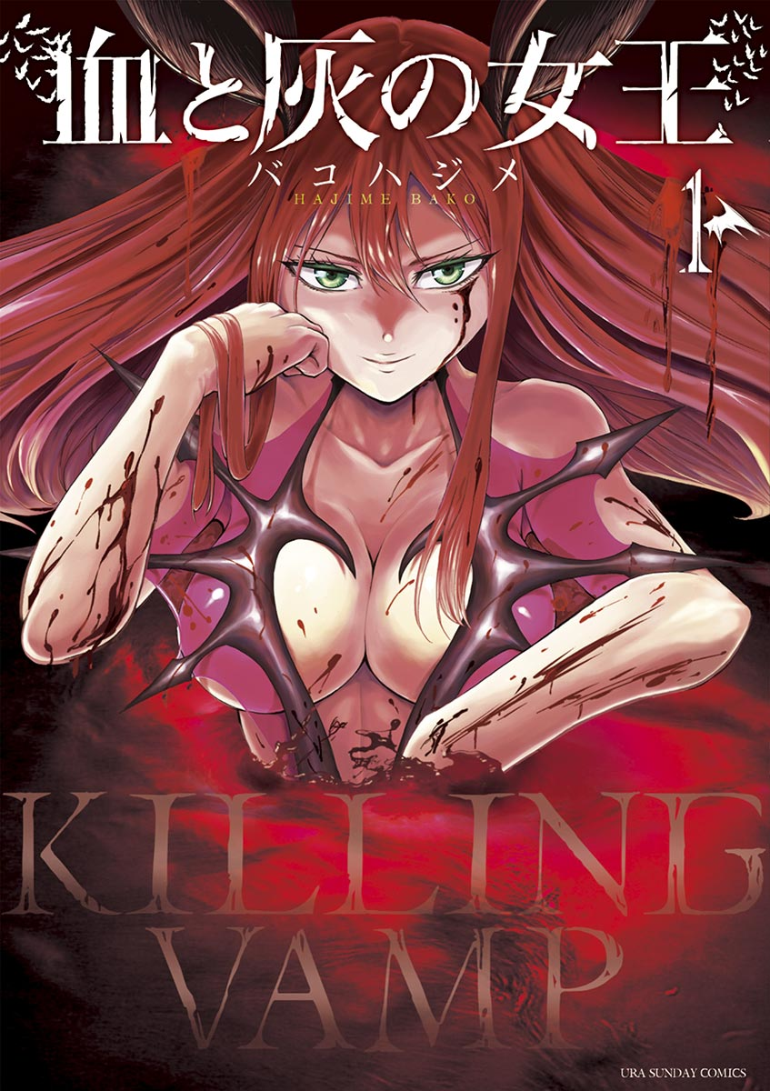 Killer Vamp Buscando un Gato 第3页