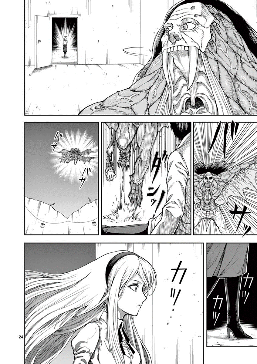 Killer Vamp Buscando un Gato 第29页