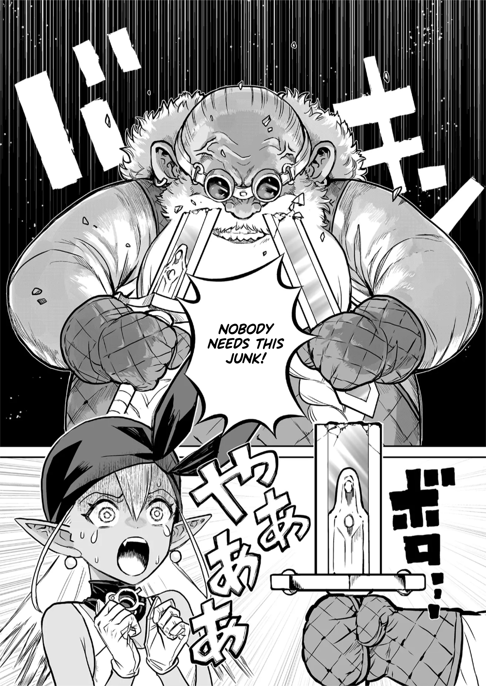 Abandoned: Tsuyosugite Buki ga Kowareru Yuusha to Buki Shokunin no Elf 第3页