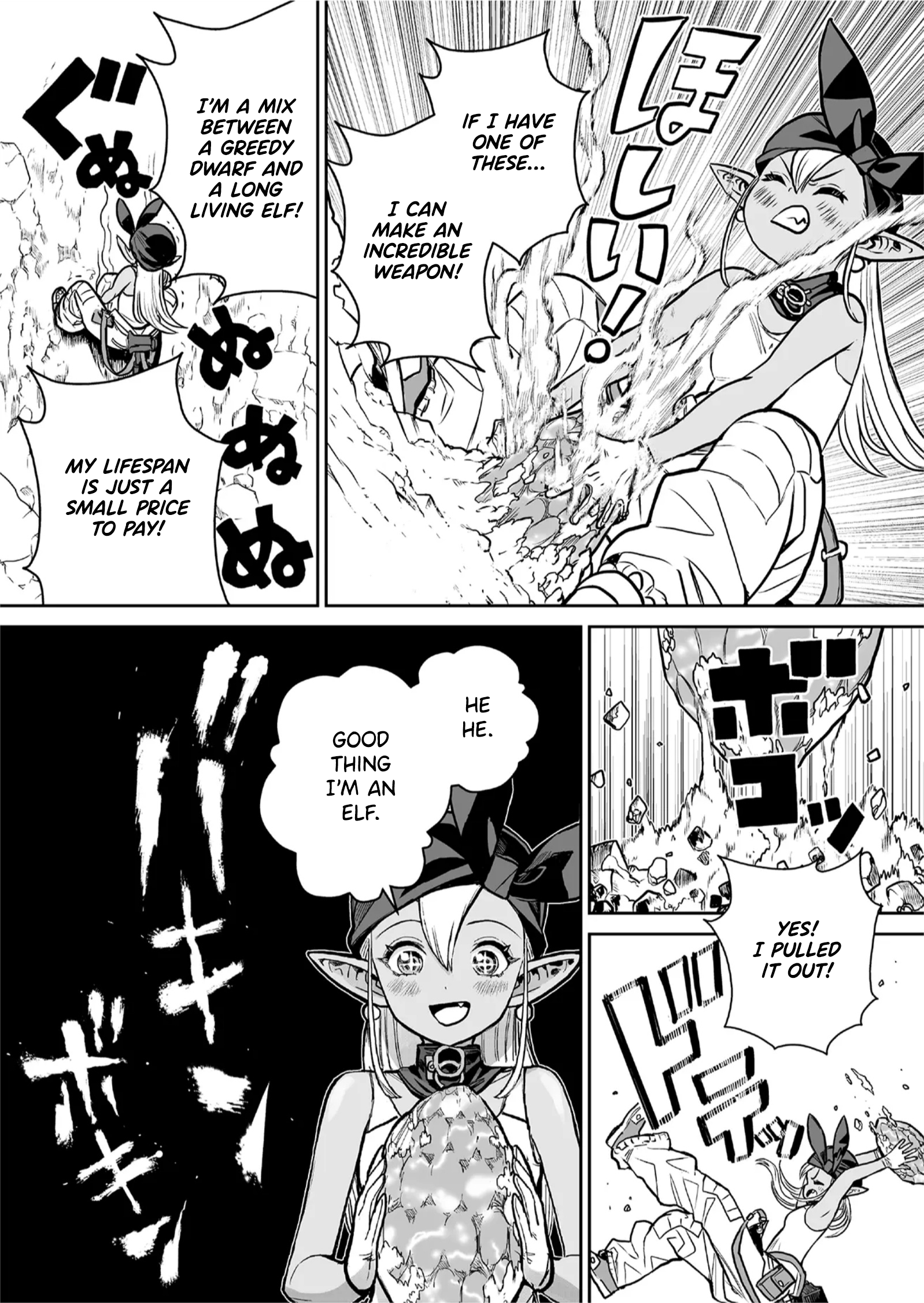 Abandoned: Tsuyosugite Buki ga Kowareru Yuusha to Buki Shokunin no Elf Unneeded 第23页