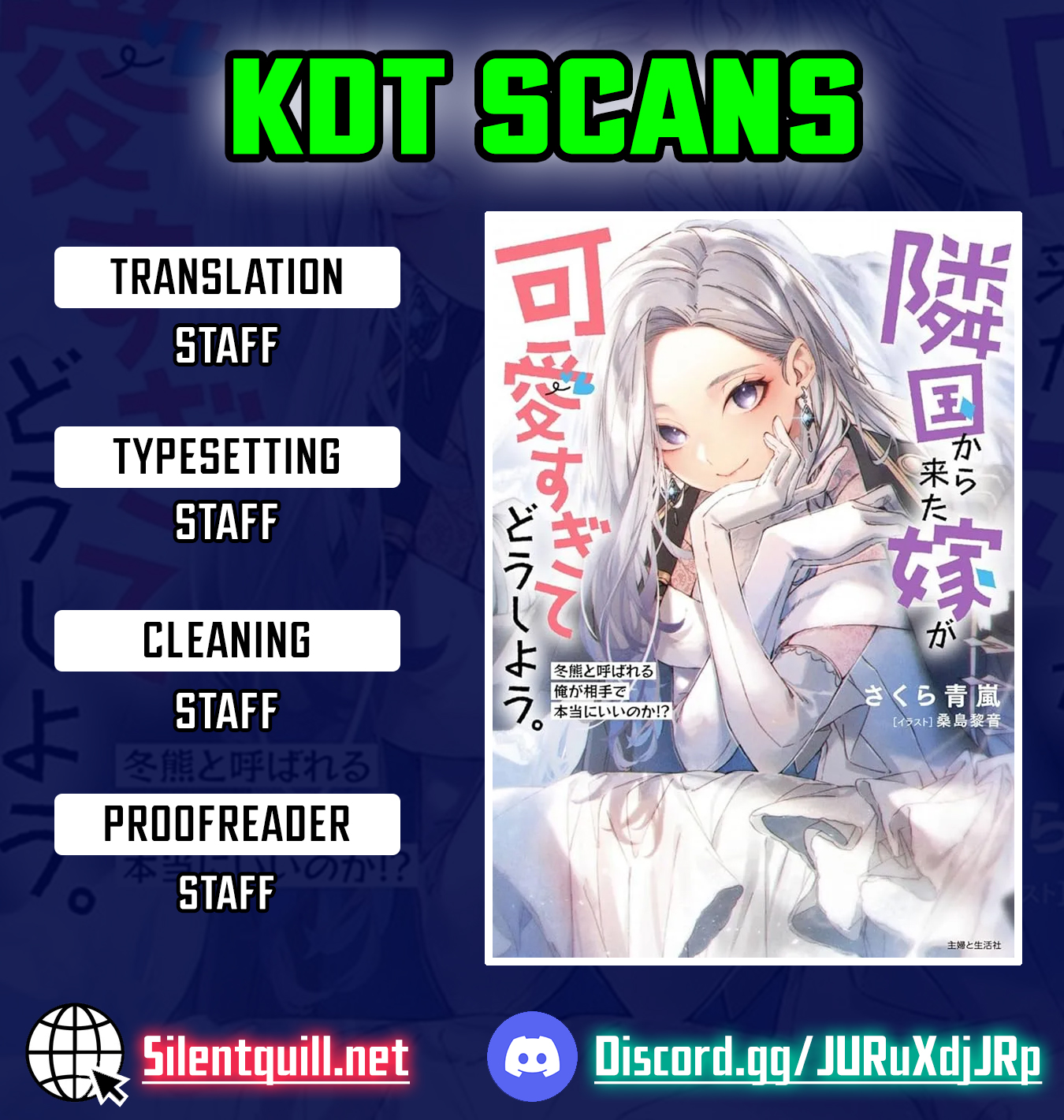 Rinkoku kara Kita Yome ga Kawaisugite Doushiyou 第1页