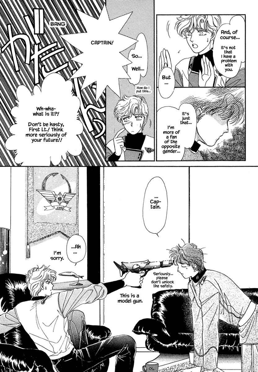 JANE The Lights in the Sky are Stars (5) 第21页