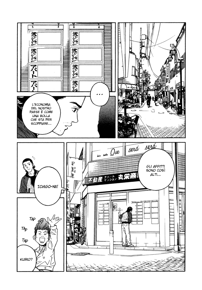 Chocolat Vol. 1 Ch. 6 第13页