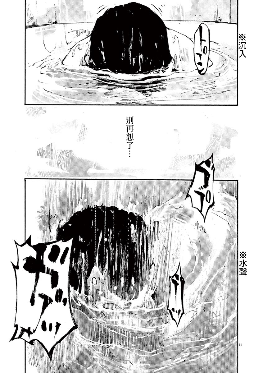 JUMBO MAX ~Hyper ED Yakumitsuzounin~ Vol. 1 Ch. 2 第11页
