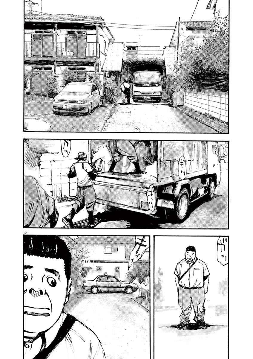 JUMBO MAX ~Hyper ED Yakumitsuzounin~ Vol. 1 Ch. 2 第12页