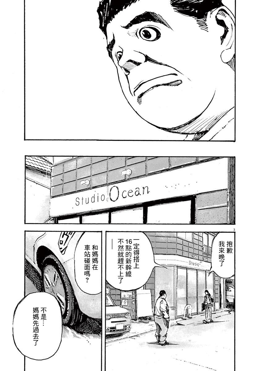 JUMBO MAX ~Hyper ED Yakumitsuzounin~ Vol. 1 Ch. 2 第3页