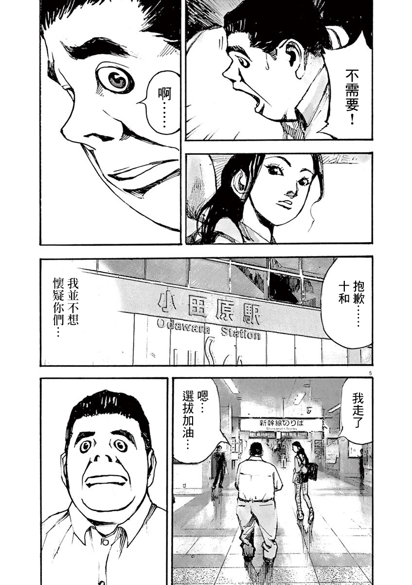 JUMBO MAX ~Hyper ED Yakumitsuzounin~ Vol. 1 Ch. 2 第5页